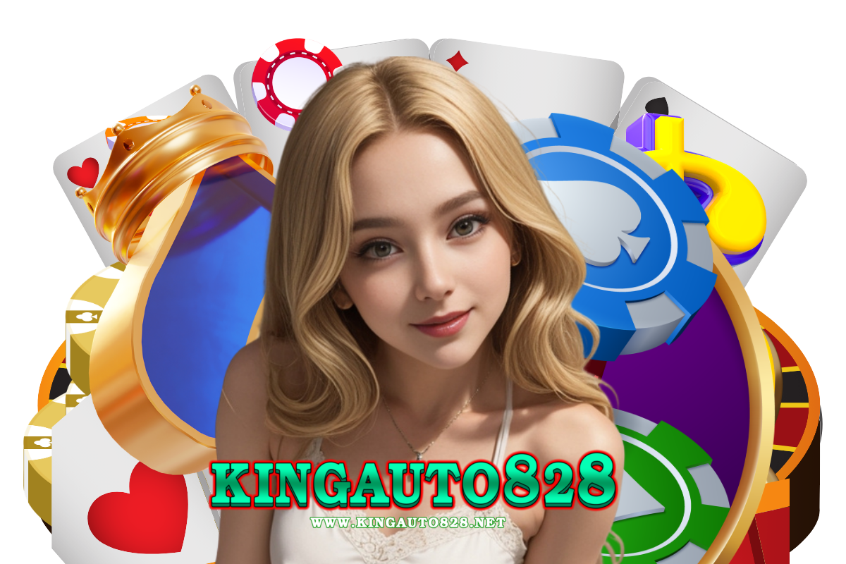 kingauto828 เว็บตรง